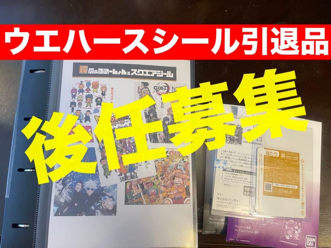 ドラゴンボール ウエハース シール 引退品 超激レアシール 等々 - メルカリ