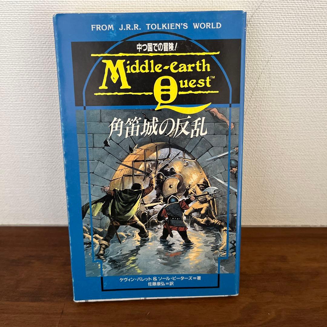 イセンガルドの密偵 角笛城の反乱 ホビージャパン まとめ売り - メルカリ