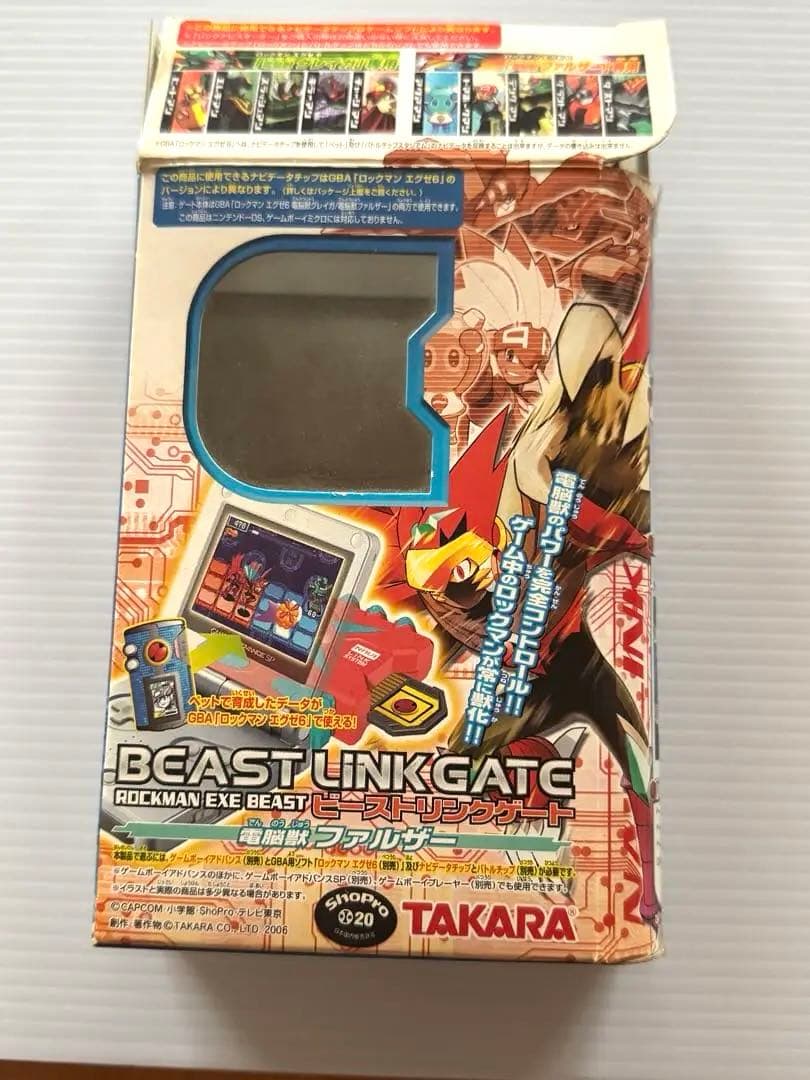 ロックマンエグゼ ビーストリンクゲート 電脳獣 ファルザー 未使用