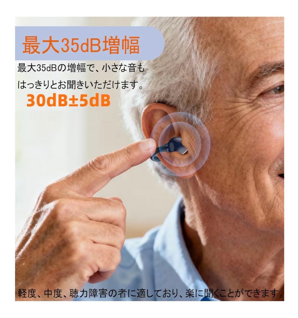 新品未使用】集音器 2026年革新型 空気伝導 クリップ - メルカリ