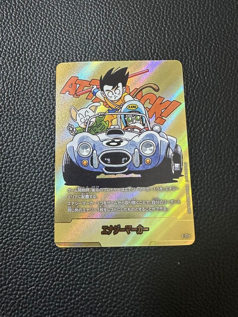 ドラゴンボール エナジーマーカー E-71 金 - メルカリ