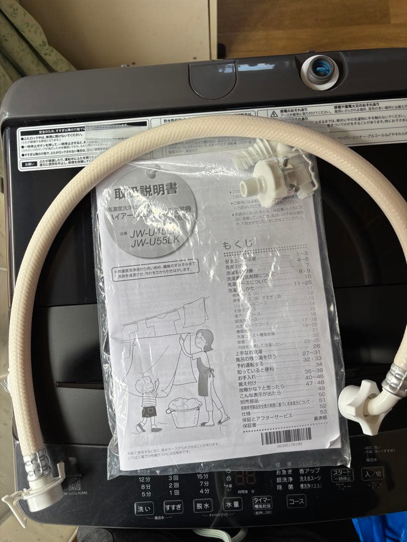 Haier JW-U55LK(AK) 洗濯機 5.5kg 2023年製 ✩美品☆