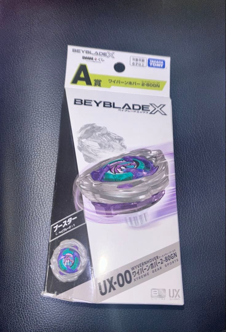 ベイブレードX DMMくじ A賞 ワイバーンホバー ベイブレードX ☆ベイブレードX BEYBLADE X DMMくじ A賞 ワイバーン