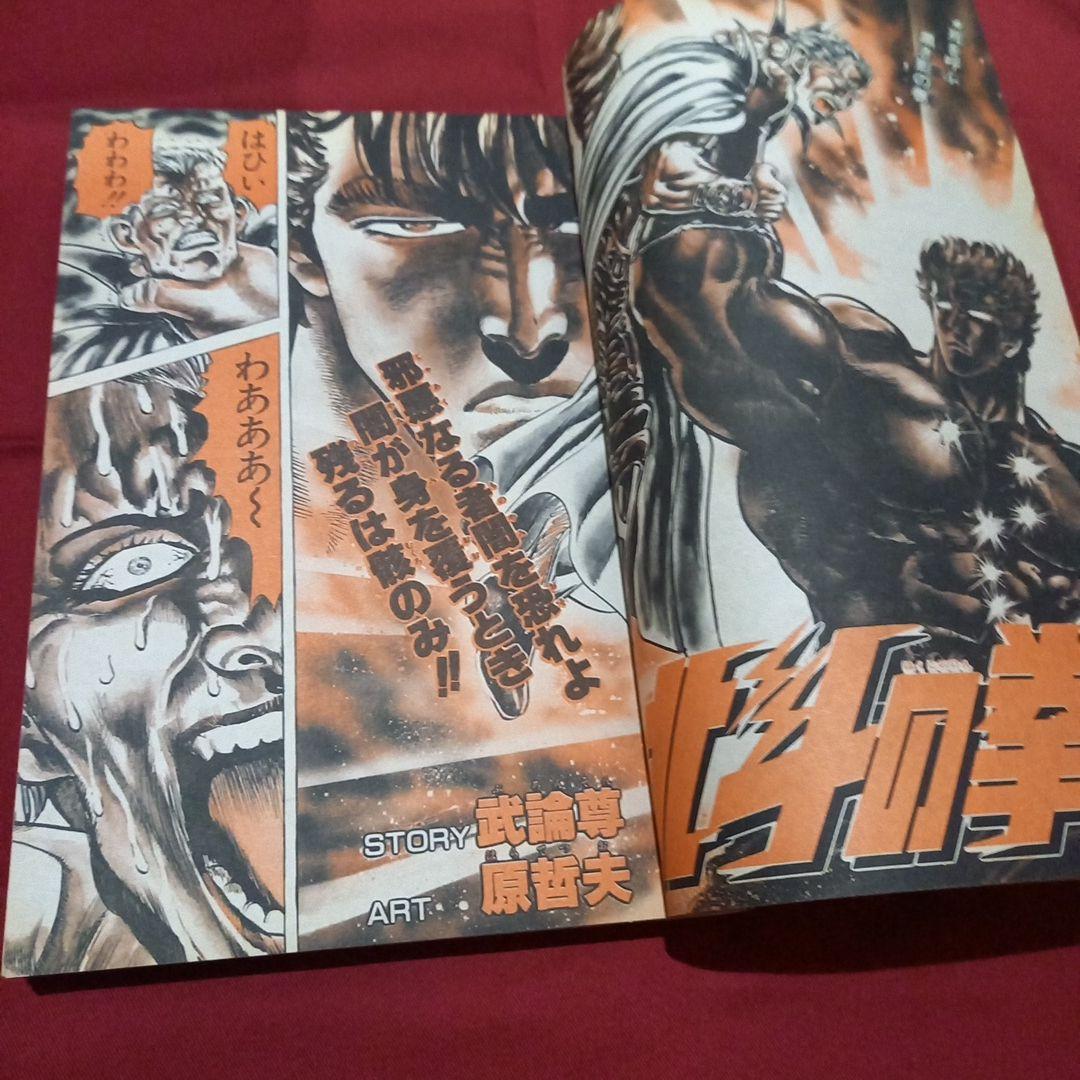 当時物美品】週刊 少年 ジャンプ 1986年42号 漫画 アニメ - メルカリ