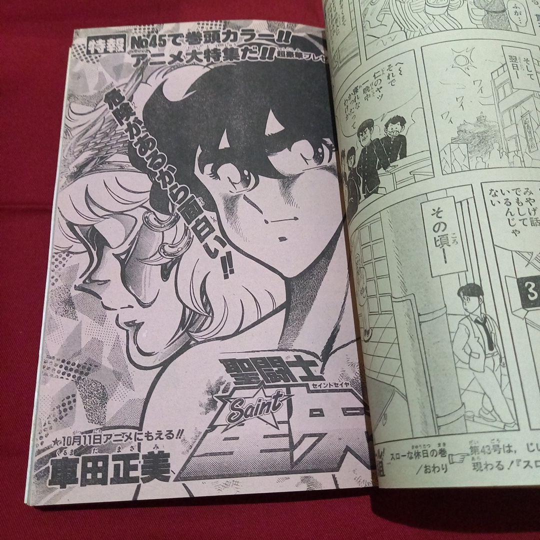 当時物美品】週刊 少年 ジャンプ 1986年42号 漫画 アニメ - メルカリ