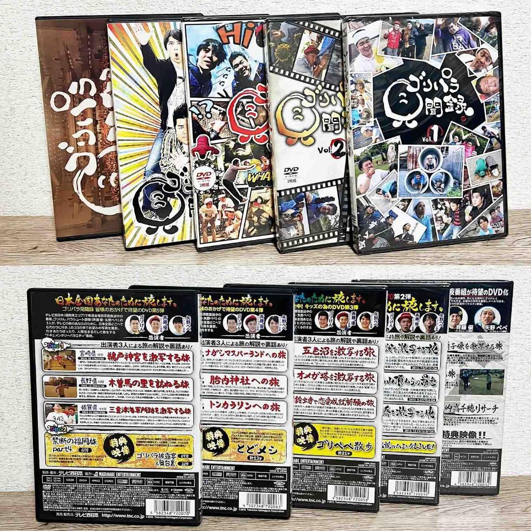 【数量限定スペシャルボックス付】 ゴリパラ見聞録 DVD1〜5 Amazon.co.jp: ゴリパラ見聞録 数量限定スペシャルBOX付 DVD Vol