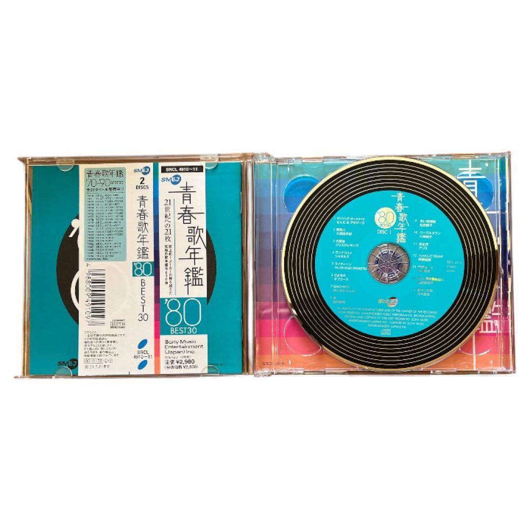 青春歌年鑑BEST30 CD 80年〜89年 10作品セット 昭和歌謡曲