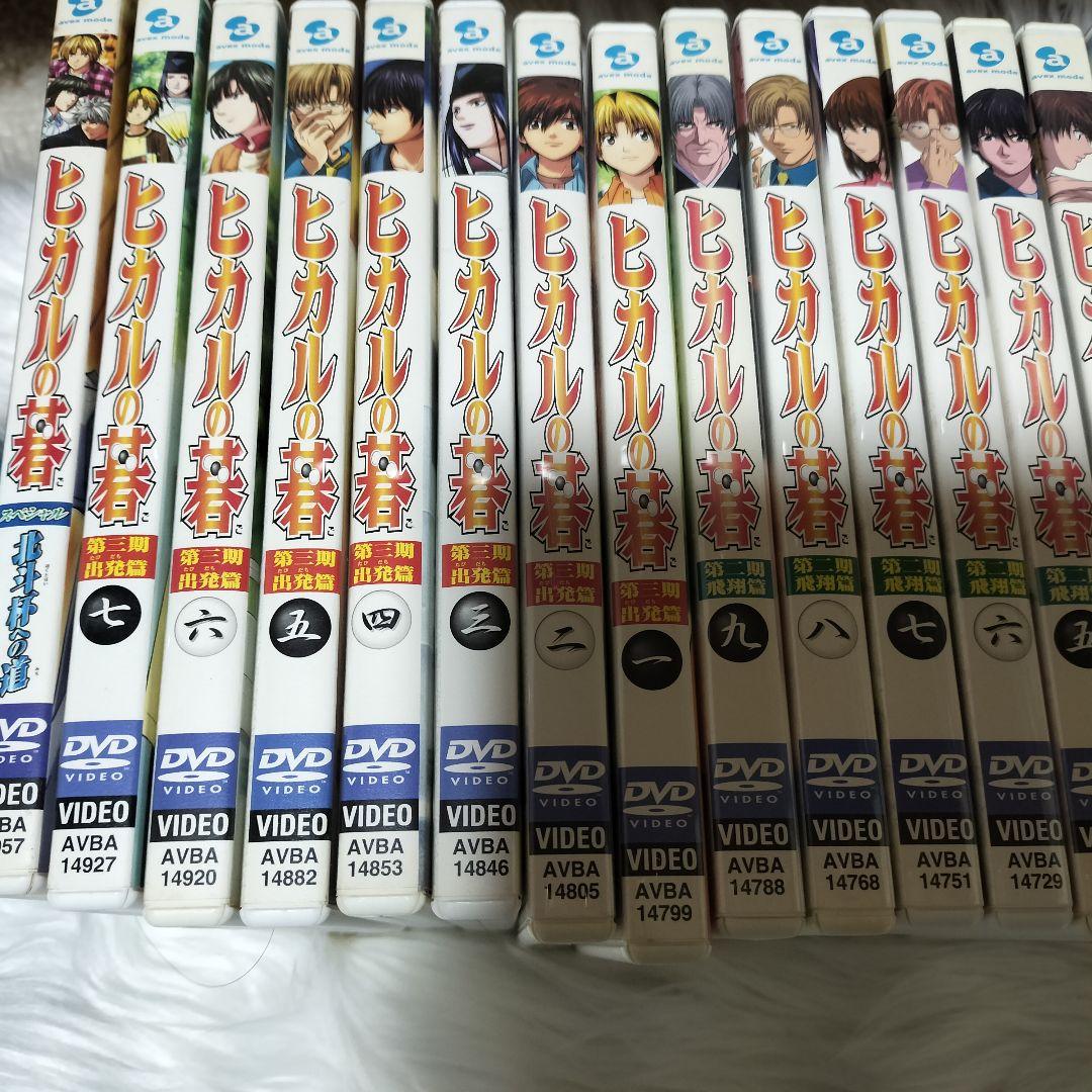 【大幅最終値下】ヒカルの碁　DVD 全巻セット 全25巻+DVD北斗杯への道