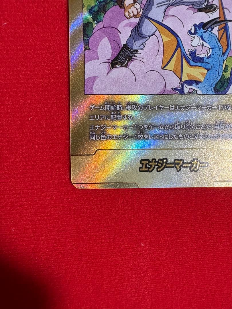 E-80 26巻 孫悟空エナジーマーカー 金エナマ manga booster2 - メルカリ