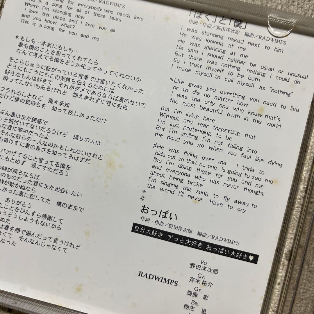 □【廃盤】RADWIMPS限定CD「もしも」□ラッドウィンプス野田洋次郎