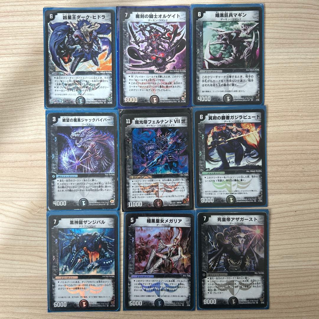 デュエルマスターズ 初期 レアカードまとめ売り 9枚 - メルカリ