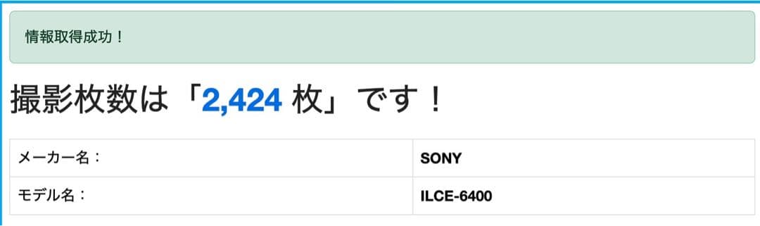 《美品》SONY α6400 ボディ本体+レンズキット ソニー ミラーレス一眼