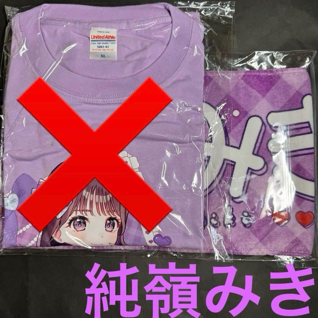 iLIFE! 純嶺みき 新体制 推しマフラータオル - メルカリ