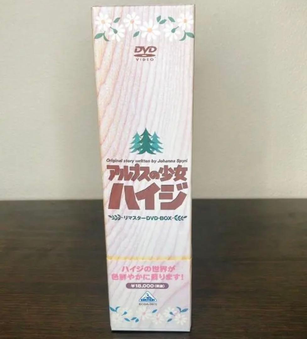 アルプスの少女ハイジ リマスターDVD-BOX 全52話＋特典 9枚組 バンダイ