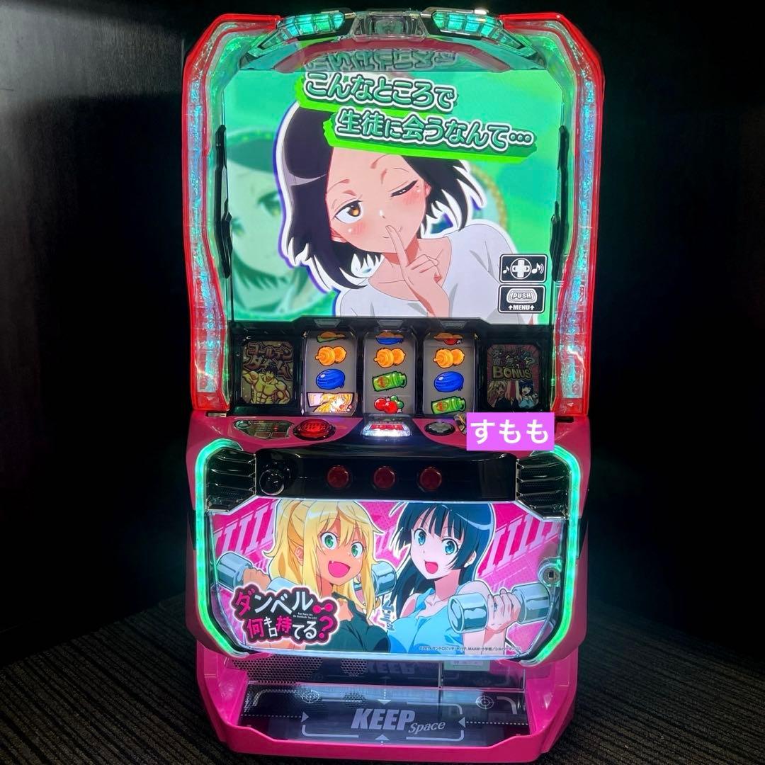 パチスロ実機 スマスロ「ダンベル何キロ持てる?」 送料無料 - メルカリ