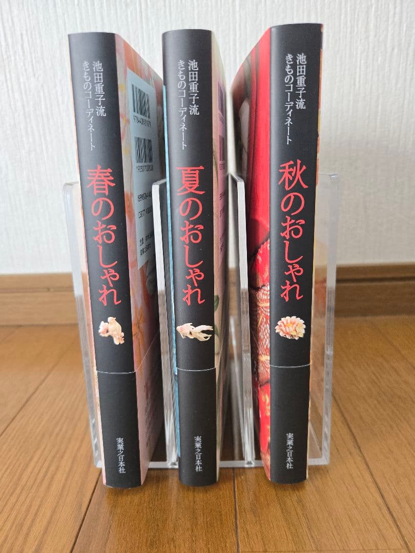 春・夏・秋・冬・半衿のおしゃれ 　池田重子