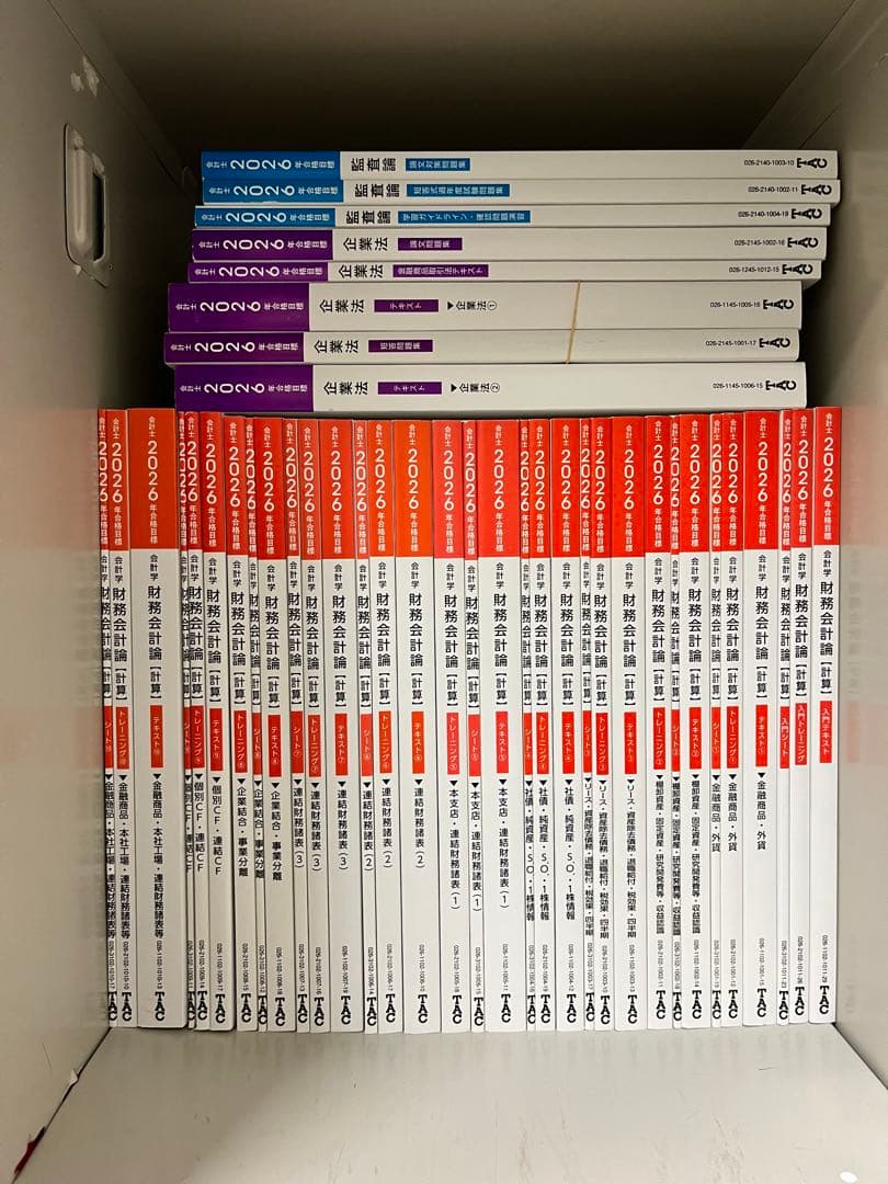 最新年度】26年度 TAC 短答セット フルコミットS本科生 - メルカリ