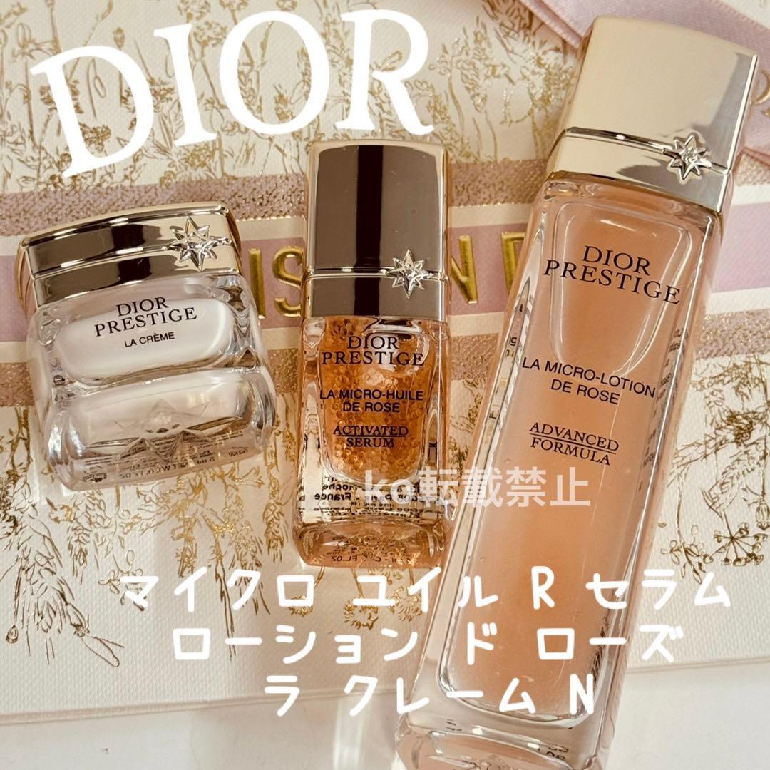 新品★プレステージ マイクロ ユイル R セラム ローションドローズ ラクレーム DIOR】 プレステージ マイクロ ユイル R セラム / ユイル ド ローズ