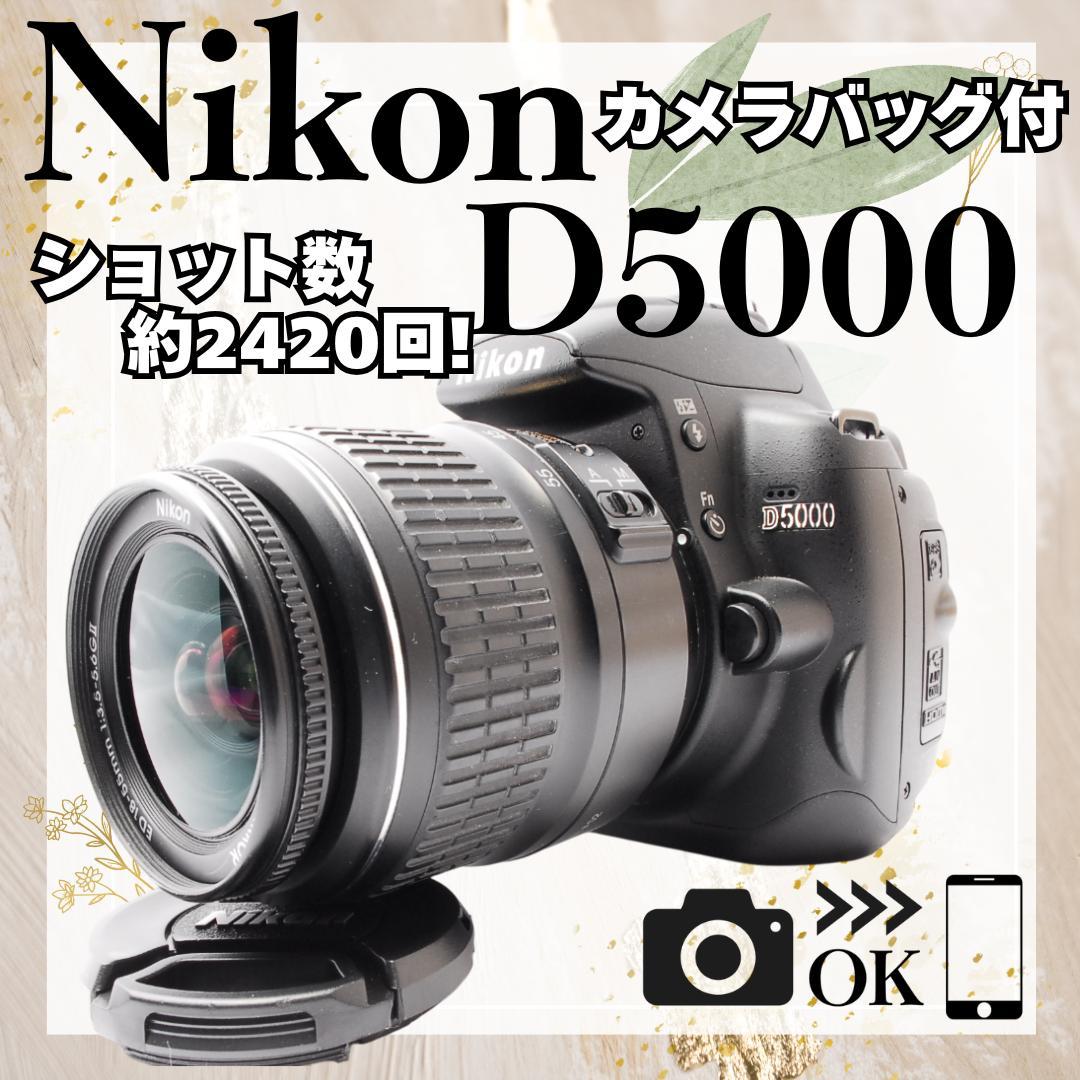 初心者おすすめ❤️ニコン D5000❤️一眼レフカメラ❤️レンズセット❤️入門機 ニコン（Nikon） Nikon D5000 レンズセット デジタル 一眼レフ カメラ
