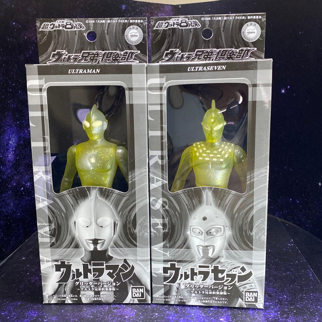 ウルトラマン&ウルトラセブン☆ウルトラ兄弟倶楽部版☆グリッター