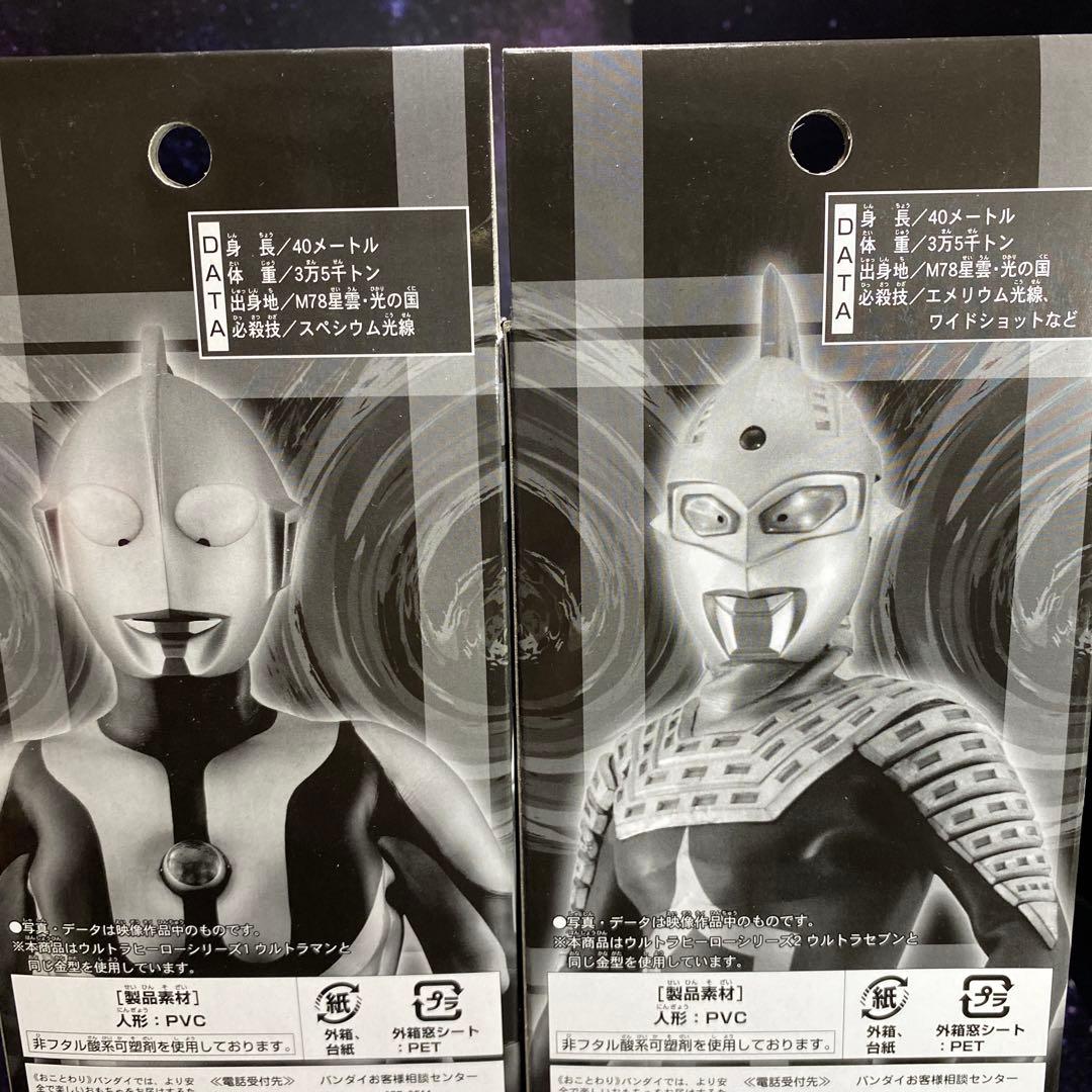 ウルトラマン&ウルトラセブン☆ウルトラ兄弟倶楽部版☆グリッター