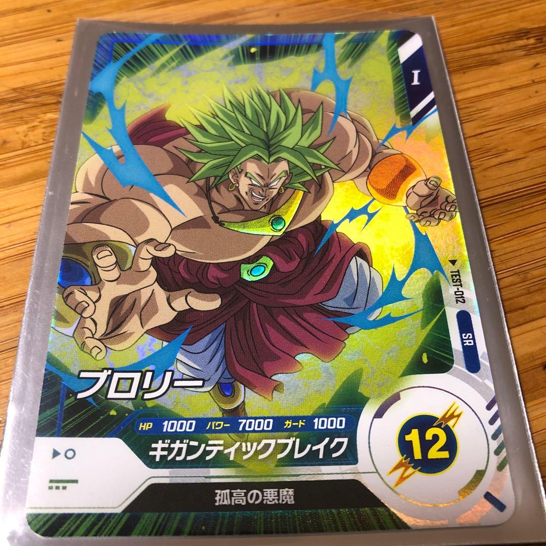 ドラゴンボールスーパーダイバーズ ブロリー - メルカリ