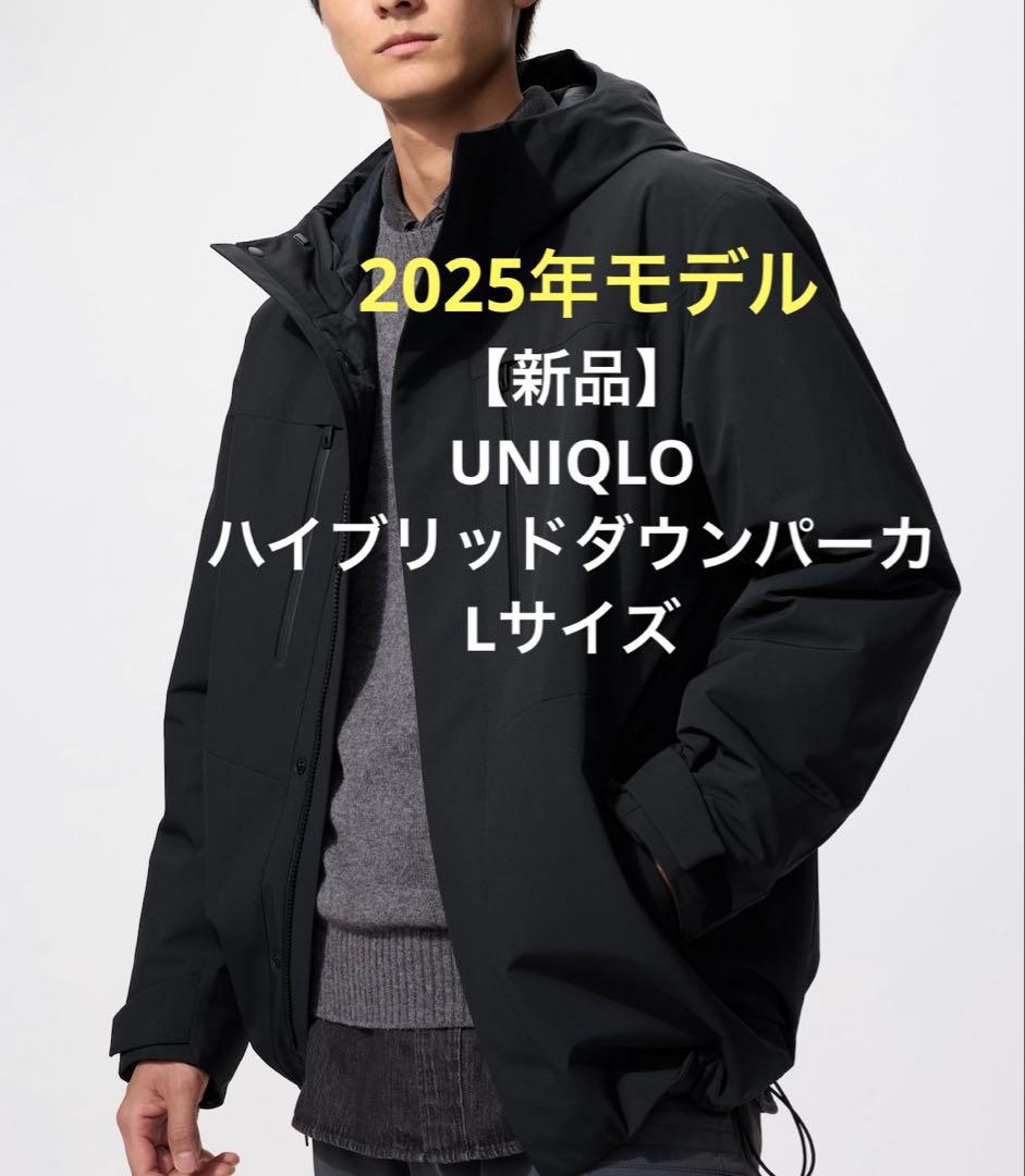 新品未使用】UNIQLO ハイブリッドダウンパーカ メンズ Lサイズ 黒