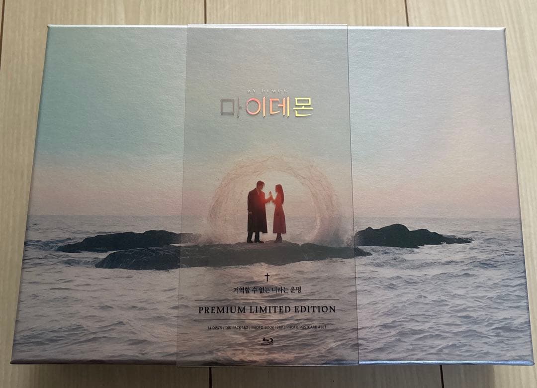 マイデーモン プレミアムブルーレイ