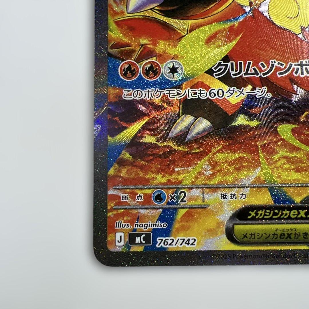 メガエンブオーex SAR仕様スタートデッキ100 no.101シークレット