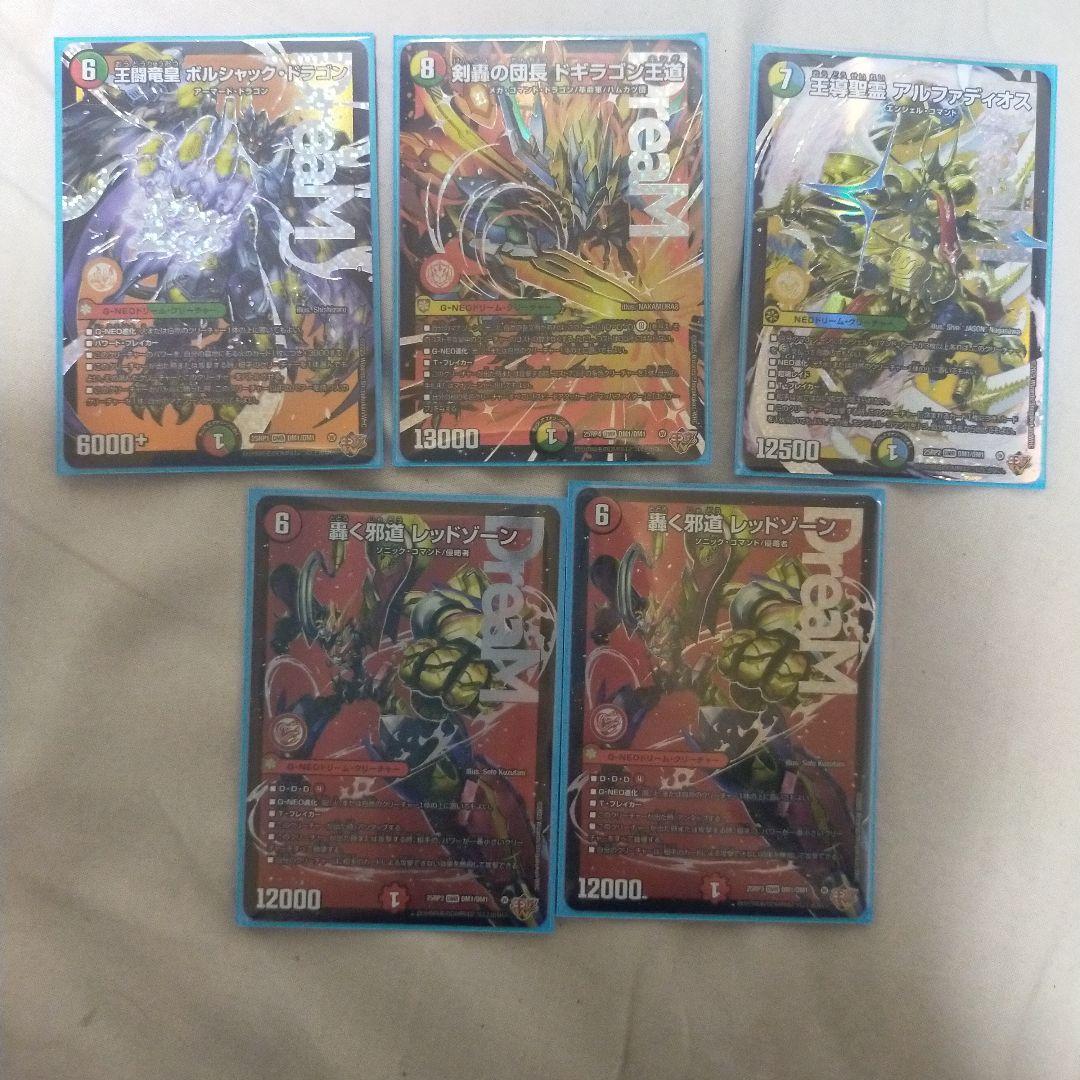 デュエマ ドリームレアまとめ売り - メルカリ