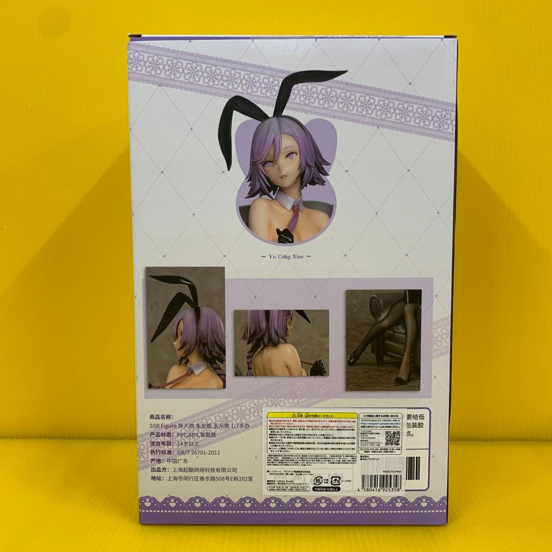 玉从霄 バニーVer. 「SSR-FIGURE 異人館」 1/7 - メルカリ