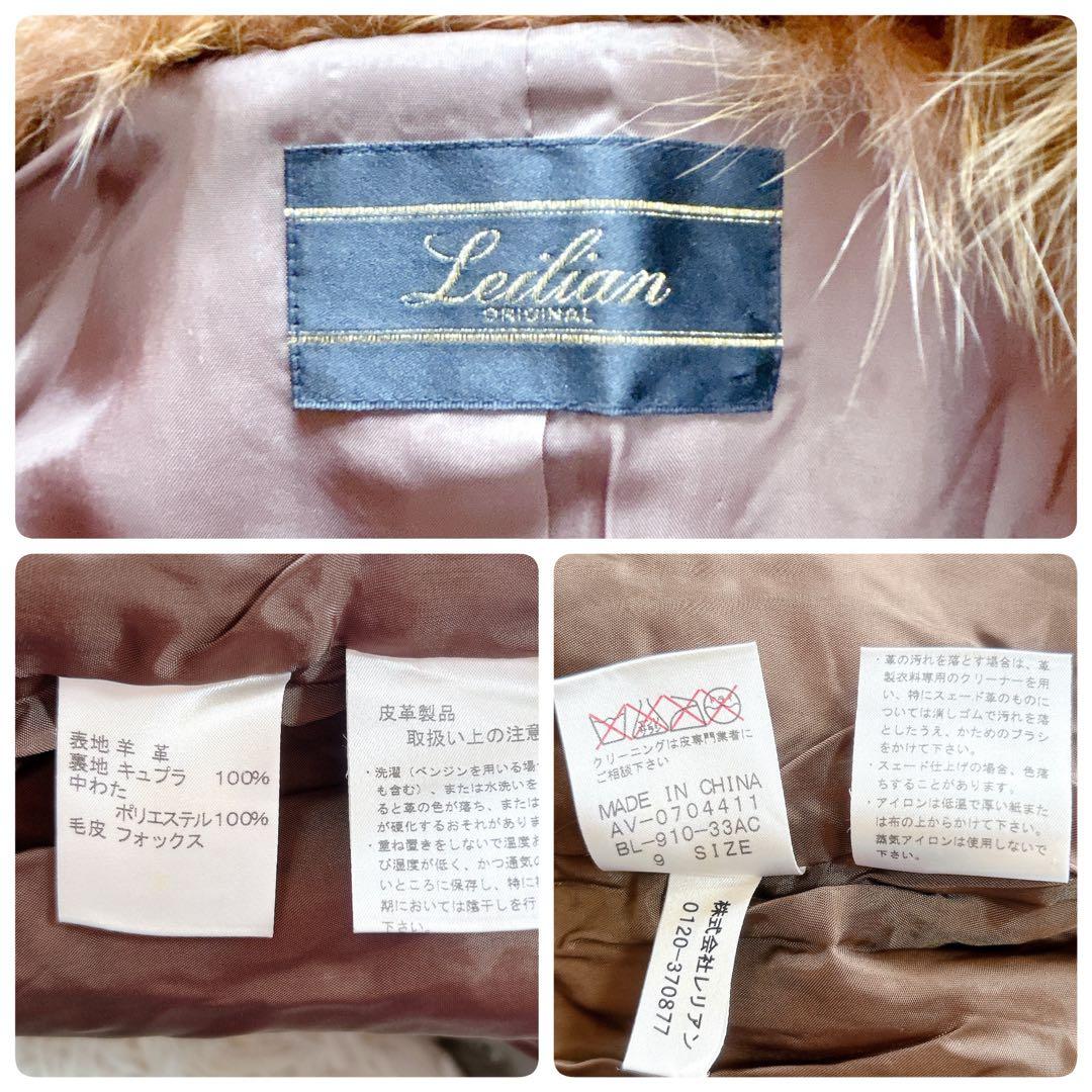 極美品】レリアン フォックスファー付きキルティングレザージャケット 9／M