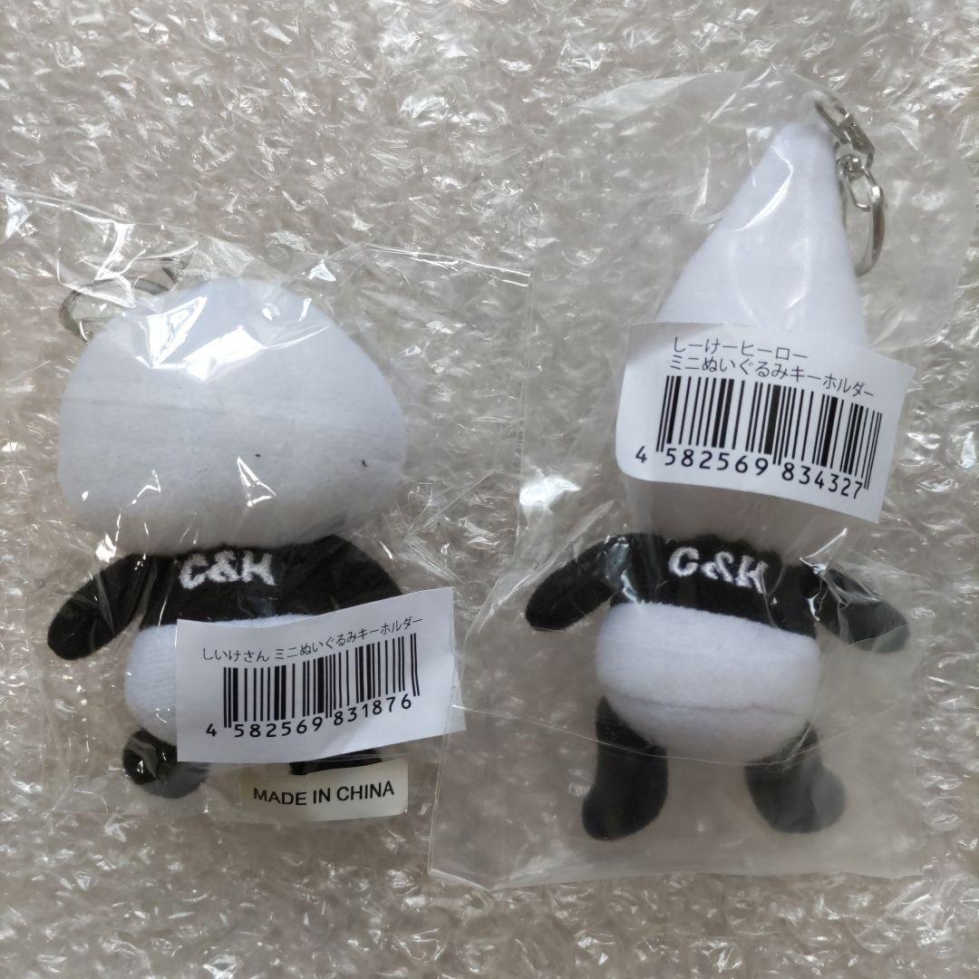 新品 C&K しいけさん しーけーヒーロー ぬいぐるみ キーホルダー