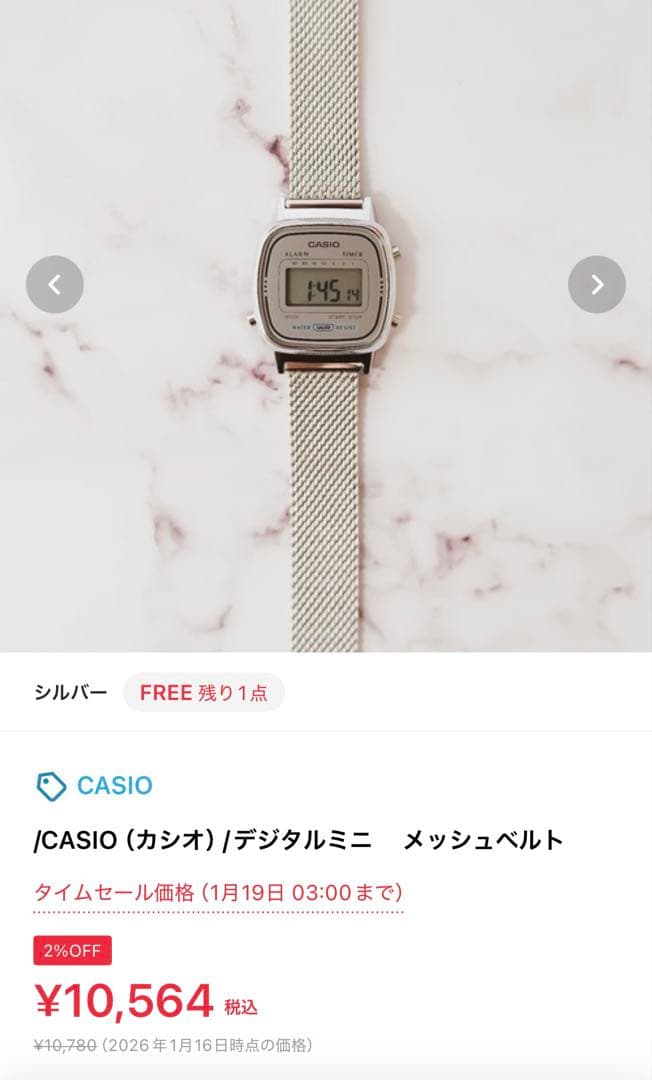カシオ CASIO デジタルミニ メッシュベルト シルバー 日常生活防水機能