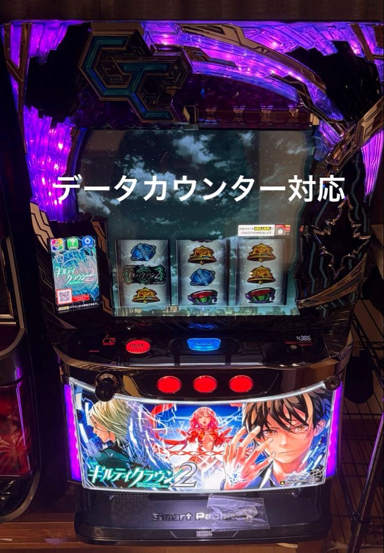 Sou　スマスロ　ギルティクラウン2 スマスロ ギルティクラウン2(ギルクラ2) パチスロ スロット 機械割