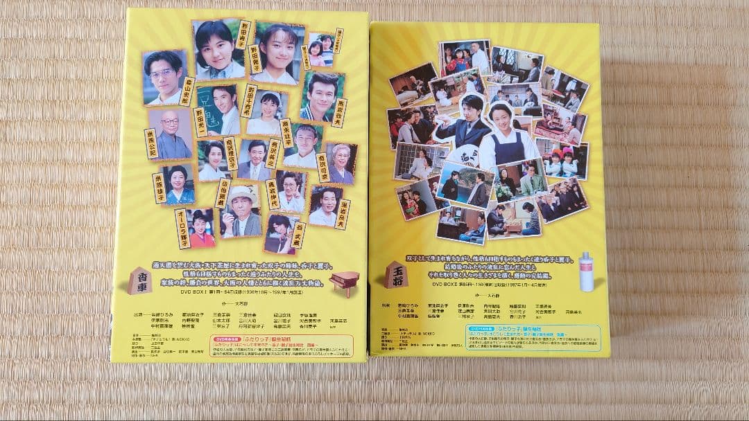 連続テレビ小説 ふたりっ子 完全版 DVD-BOX Ⅰ・Ⅱ