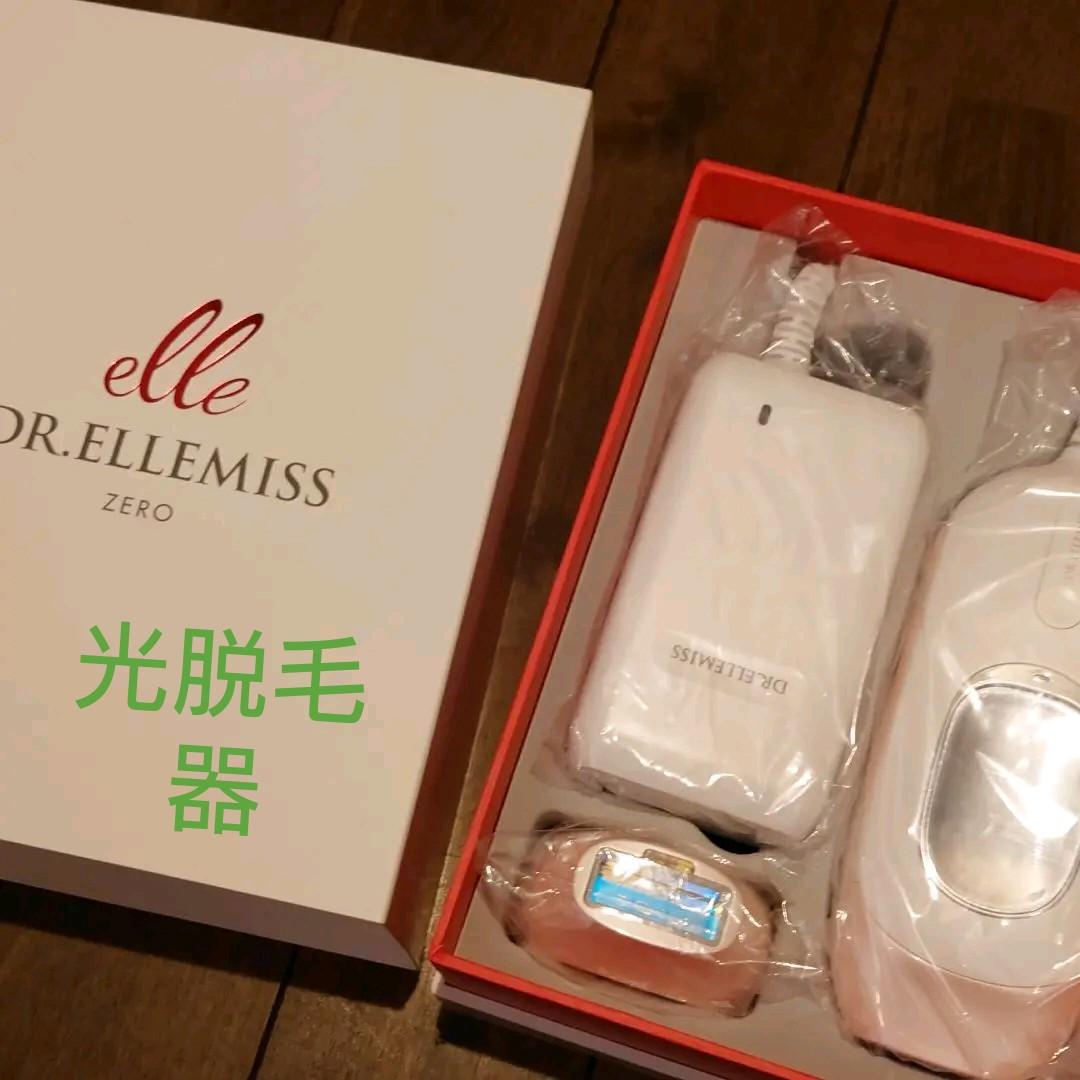 ドクターエルミス ゼロ DR.ELLEMISS ZERO ドクターエルミスゼロ (光エステ機器) | DR.ELLEMISS