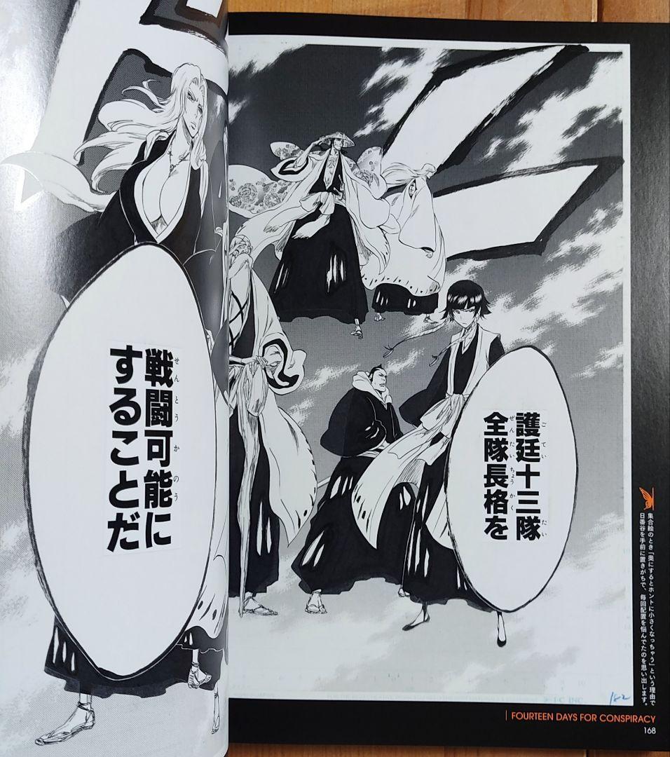 BLEACH原画展 EX.公式図録 THE BLACK BROCHURE
