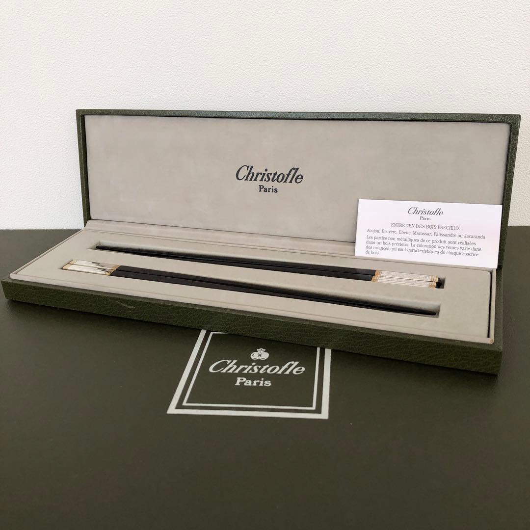 未使用　Christofle EBENE 箸　黒檀　クリストフル　エボニー 未使用 Christofle EBENE 箸 黒檀 クリストフル エボニー - メルカリ