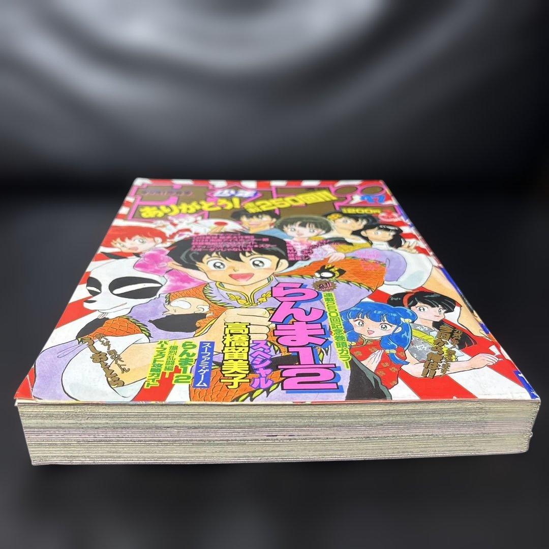 6. 週刊少年 サンデー 1992年 47号 - メルカリ