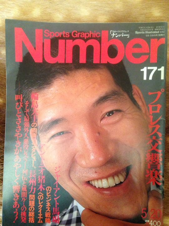 プロレス交響楽 激動のマット界 71wBZECmvQL.jpg