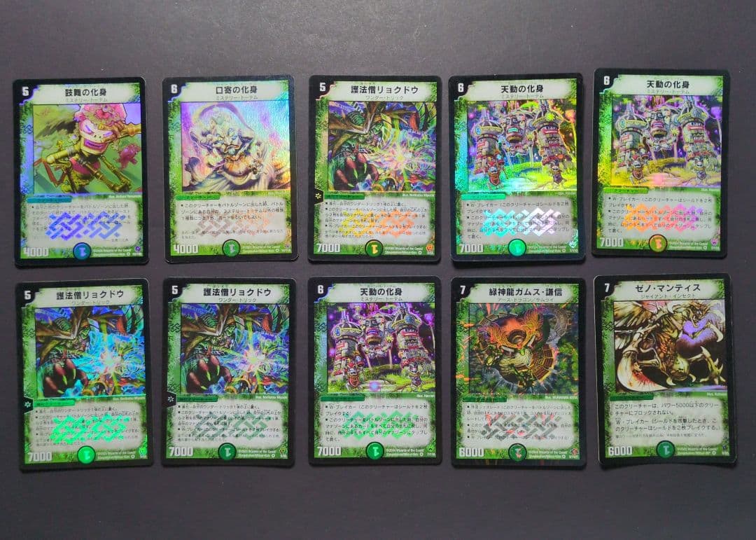 旧枠】自然文明 SR＆VR まとめ34枚セット デュエルマスターズ - メルカリ