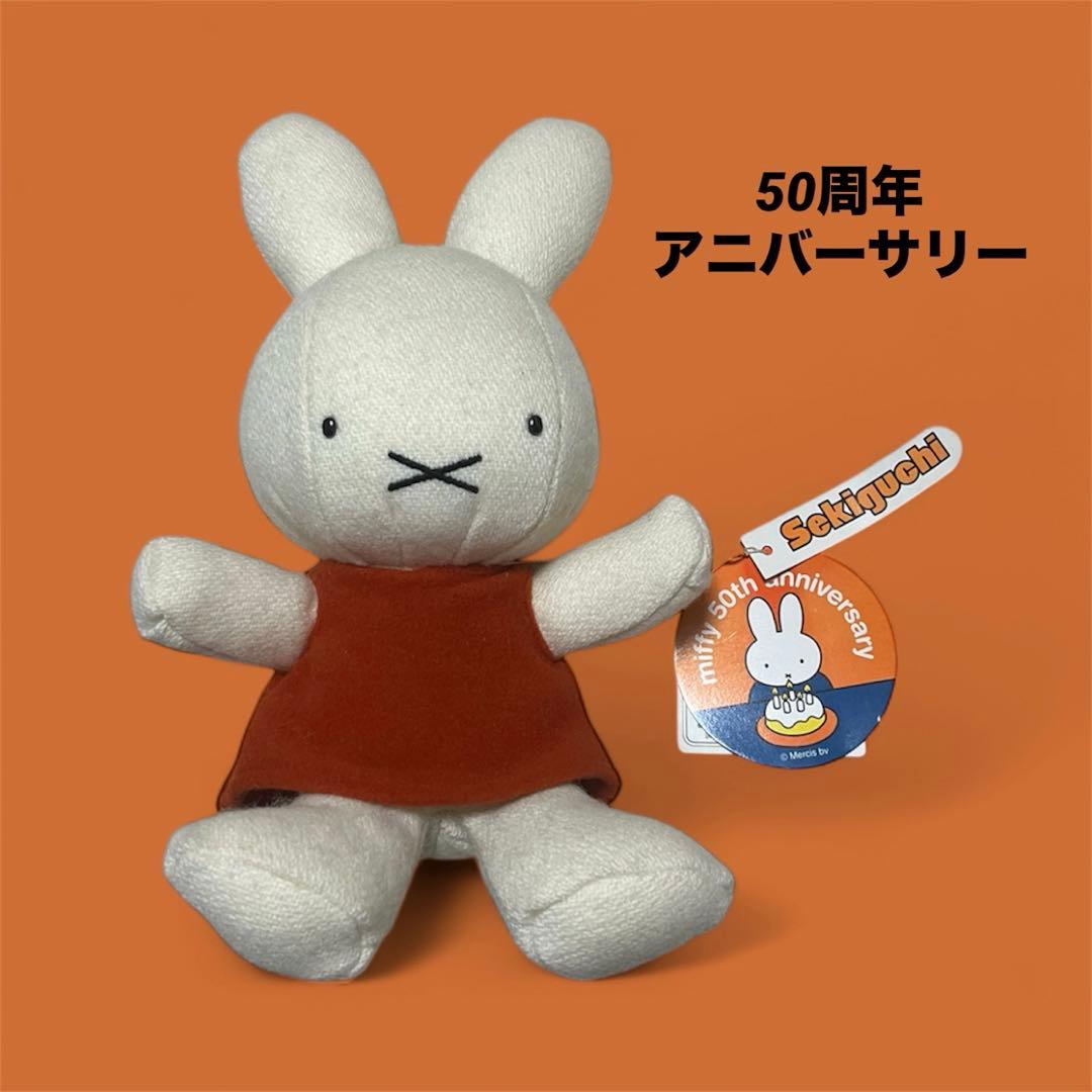 ミッフィー 50周年 アニバーサリー　ぬいぐるみ セキグチ　状態良いです 61X9Nb8qE4L._AC_UF350,