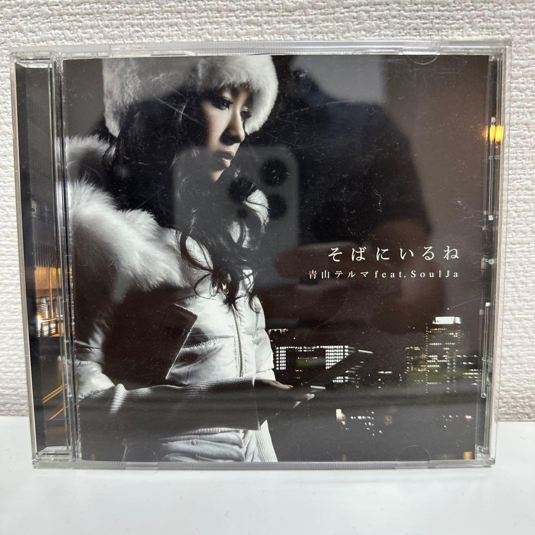 青山テルマ そばにいるね feat. SoulJa CD - メルカリ