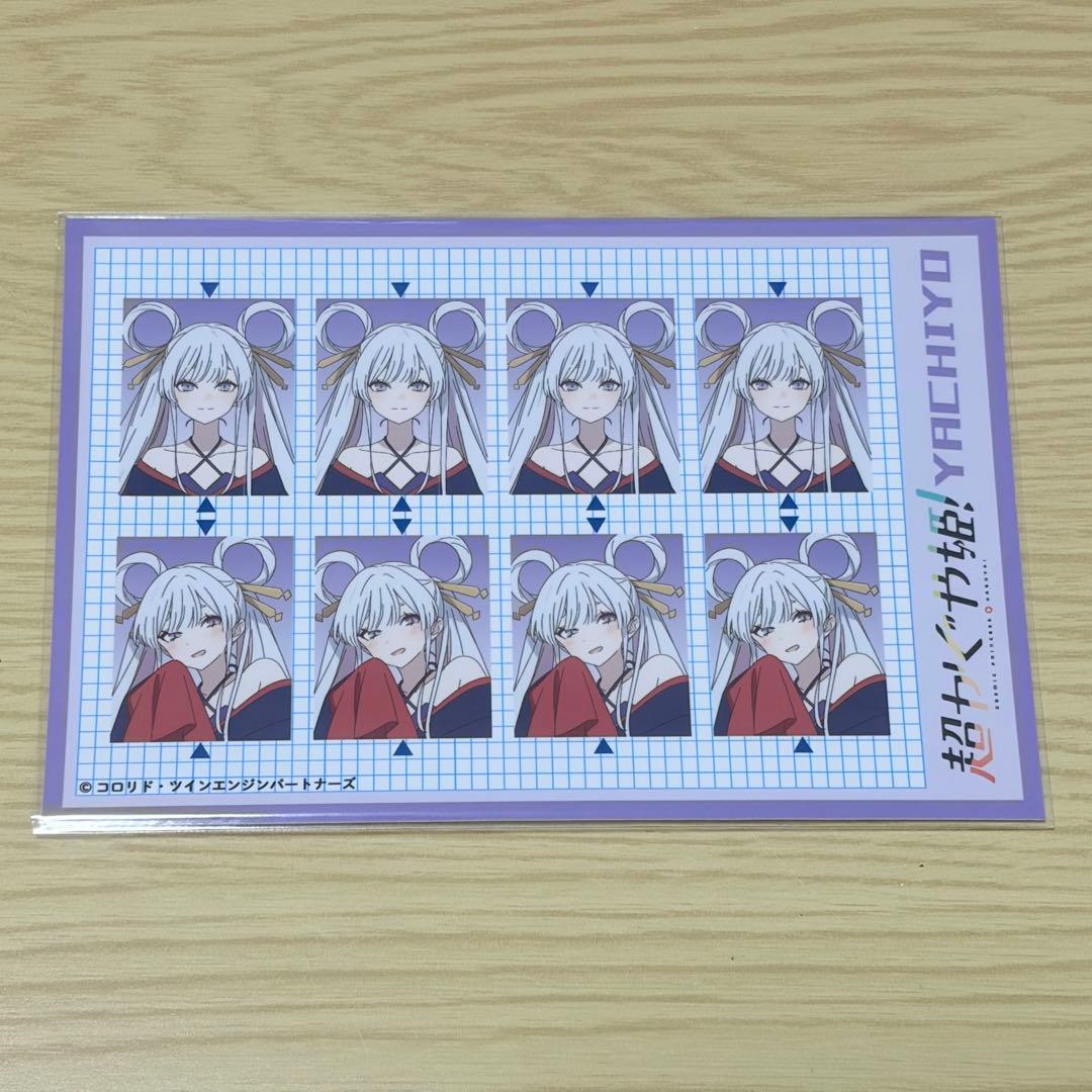 超かぐや姫！ 証明写真風ステッカー ヤチヨ - メルカリ