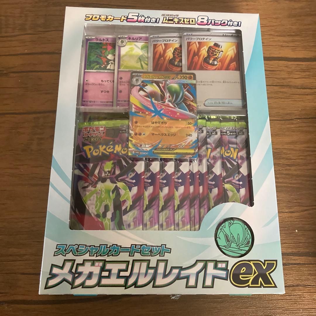 ポケカ】ムニキスゼロ+引退品セット - メルカリ