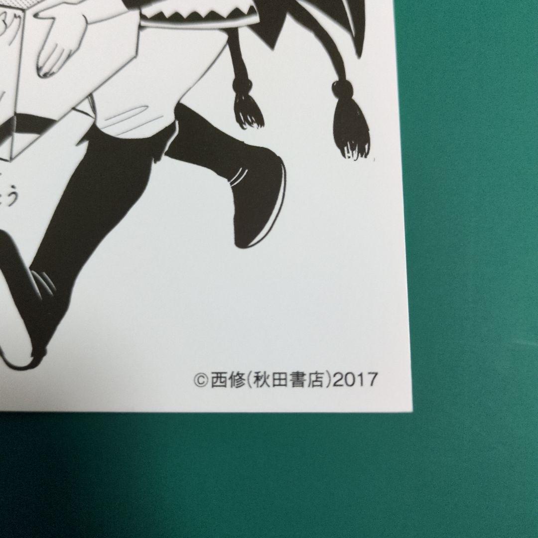 魔入間 21巻 未来屋書店 特典イラストカード - メルカリ