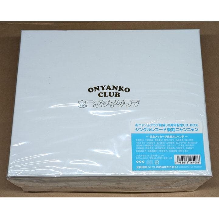 新品 おニャン子クラブ結成30周年記念CD-BOX シングルレコード復刻ニャンニ Amazon.co.jp: おニャン子クラブ(結成30周年記念) シングルレコード