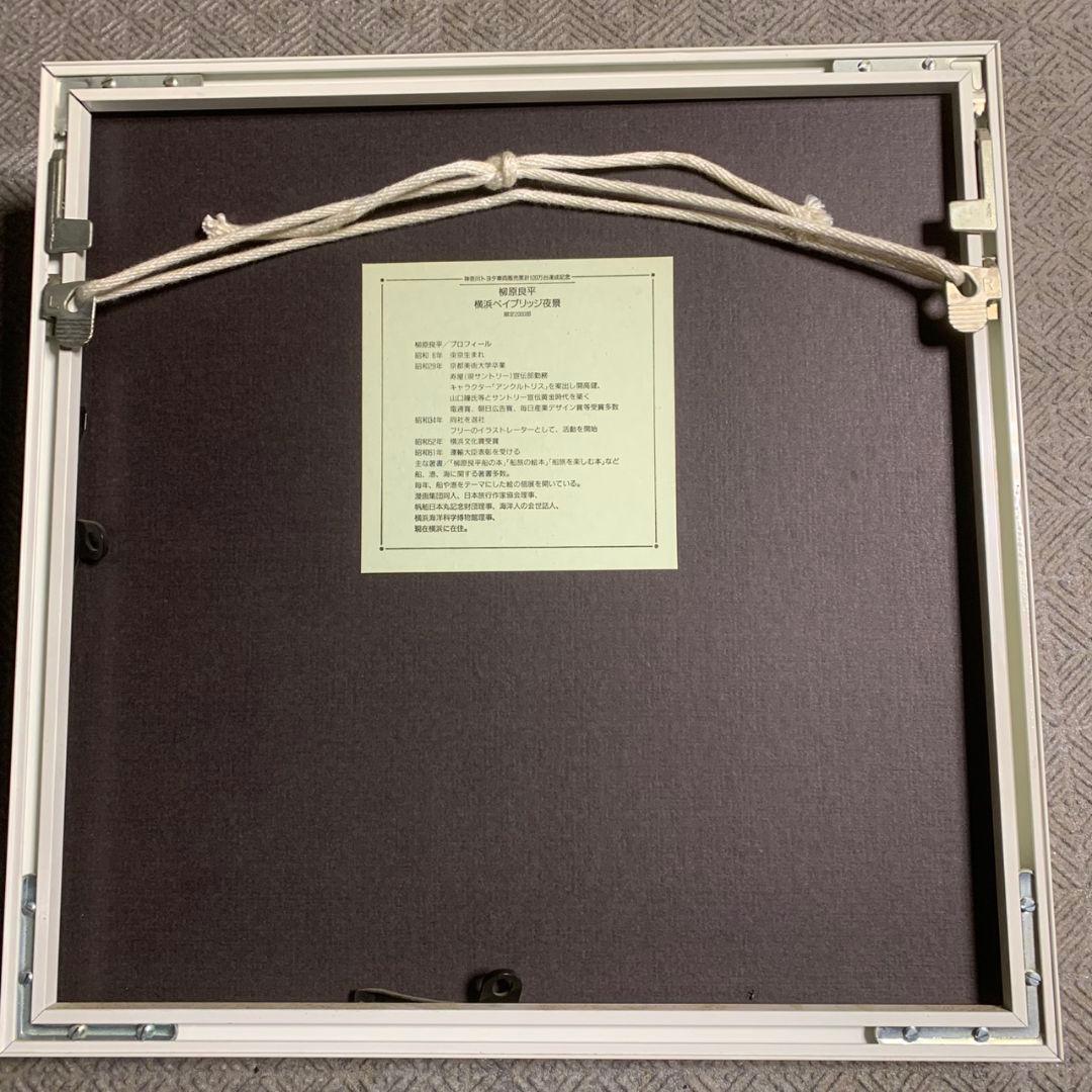 K531 柳原良平 アートフレーム 横浜ベイブリッジ夜景 - メルカリ