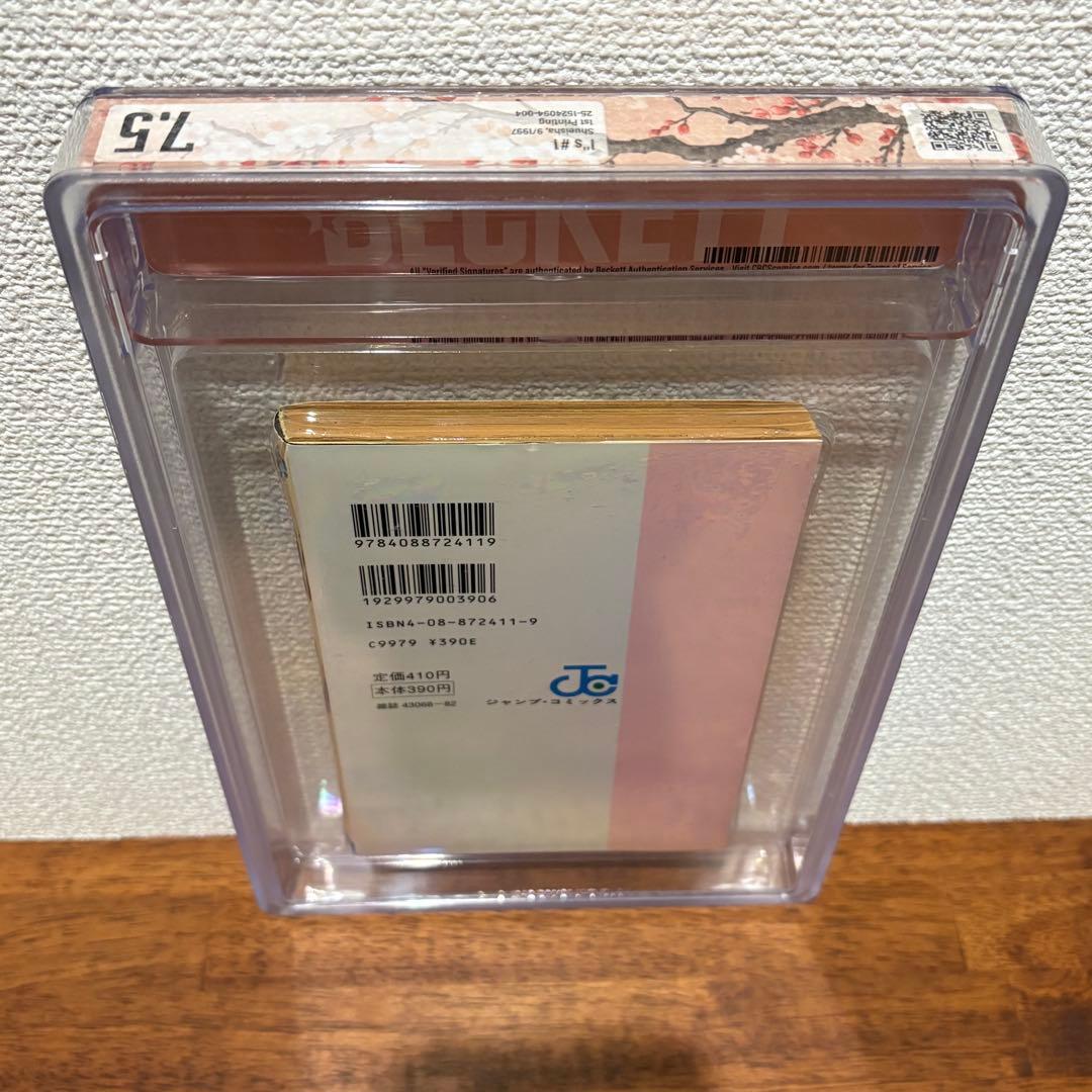 【漫画鑑定品】I”s BGS7.5 初版 1巻